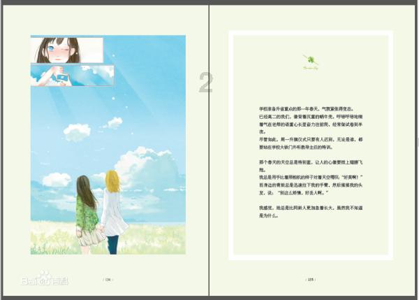 战争怒吼
